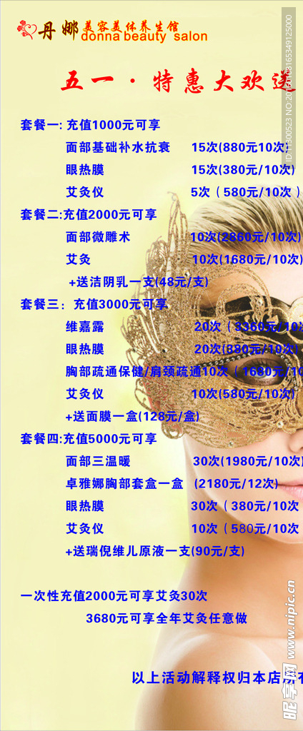 美容院X展架