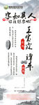 培训班展架  书法展架