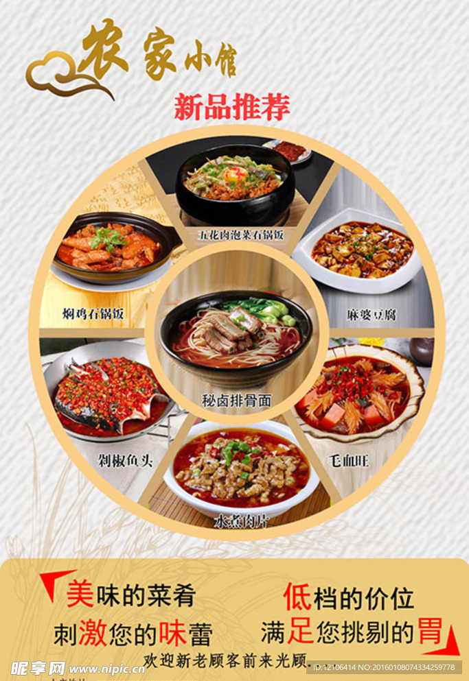 餐饮海报
