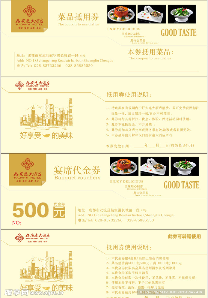 代金券