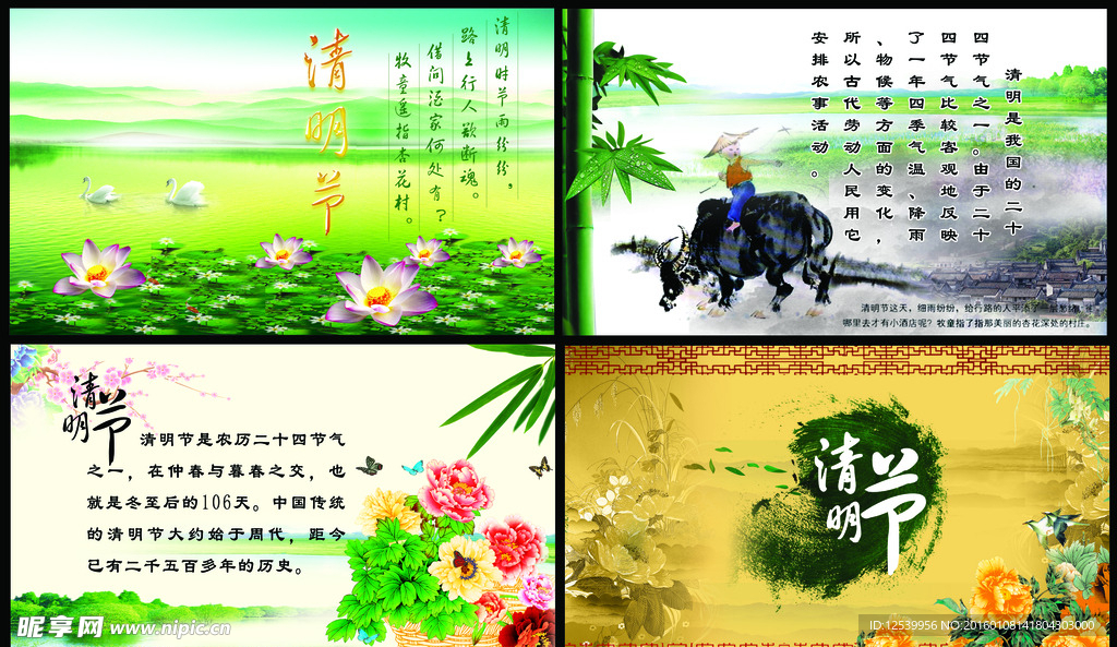清明节海报