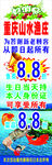 好消息
