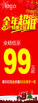 喜迎新春