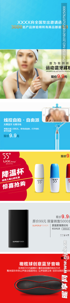 推广图 banner图