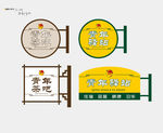 茶吧灯箱设计