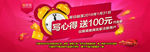 活动banner