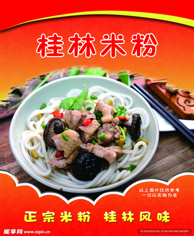 点餐灯箱