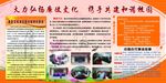 校园廉政文化