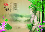 山水荷 中国风复古海报