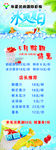 咖啡吧展架