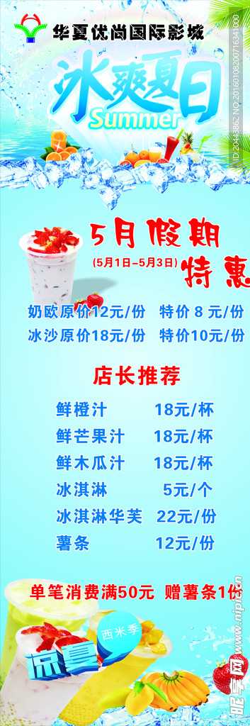 咖啡吧展架