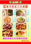 八大碗