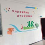 校园文化 学习 文化墙  知识