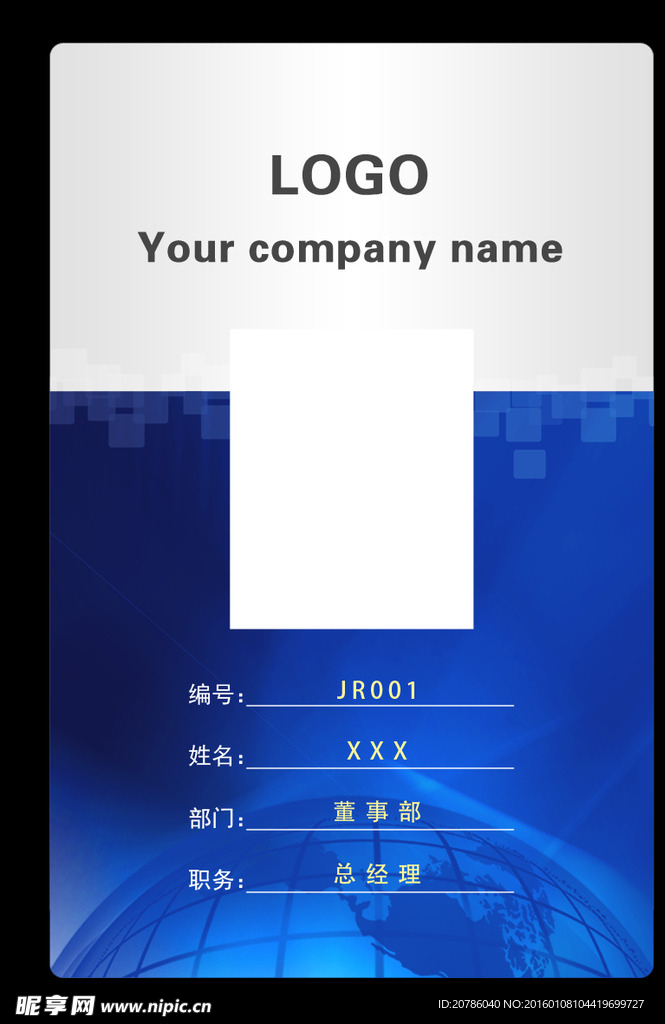 蓝色工作证