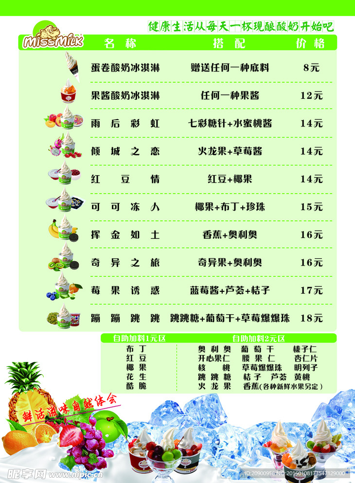价目表