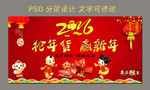 抢年货海报图片