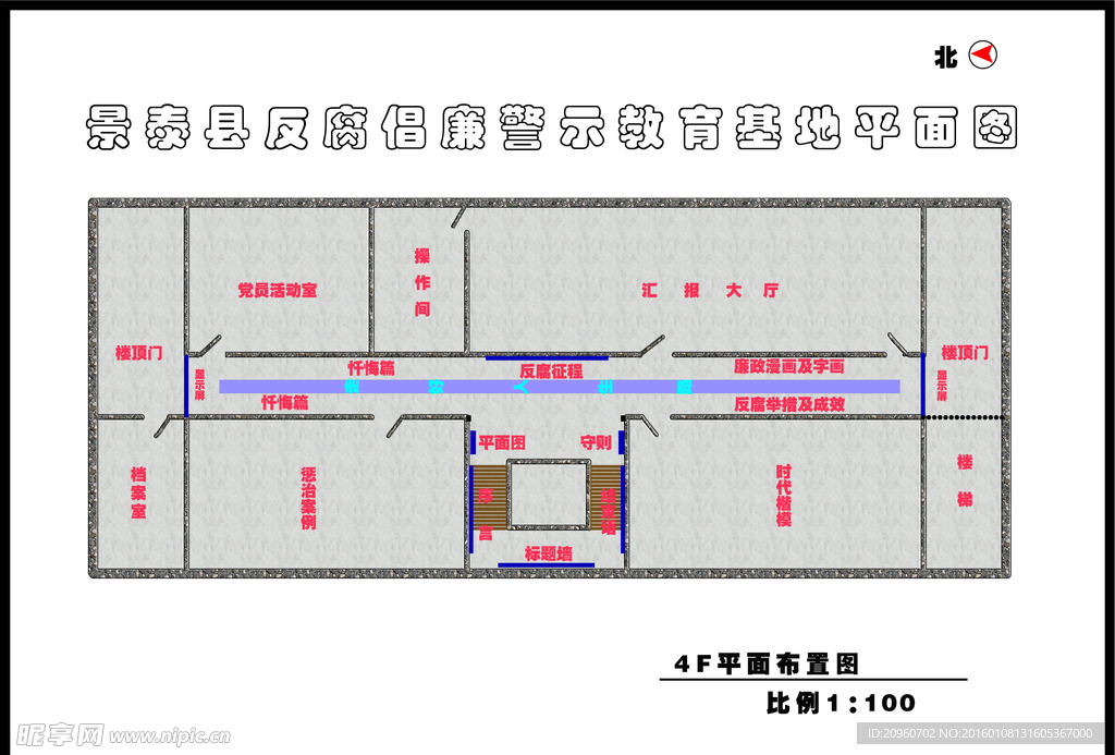 警示教育基地平面示意图