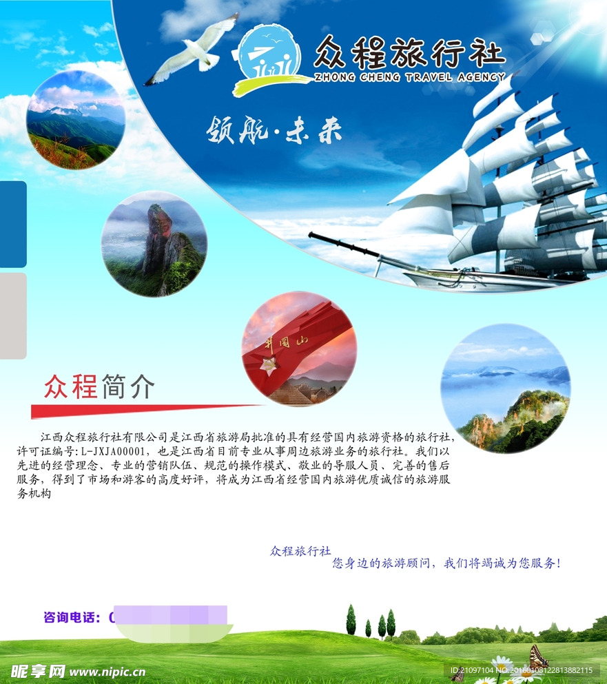企业简介
