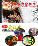 东北农家饭庄名片