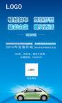 购车X展架