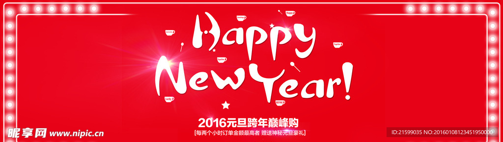 新年海报