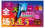 大清仓