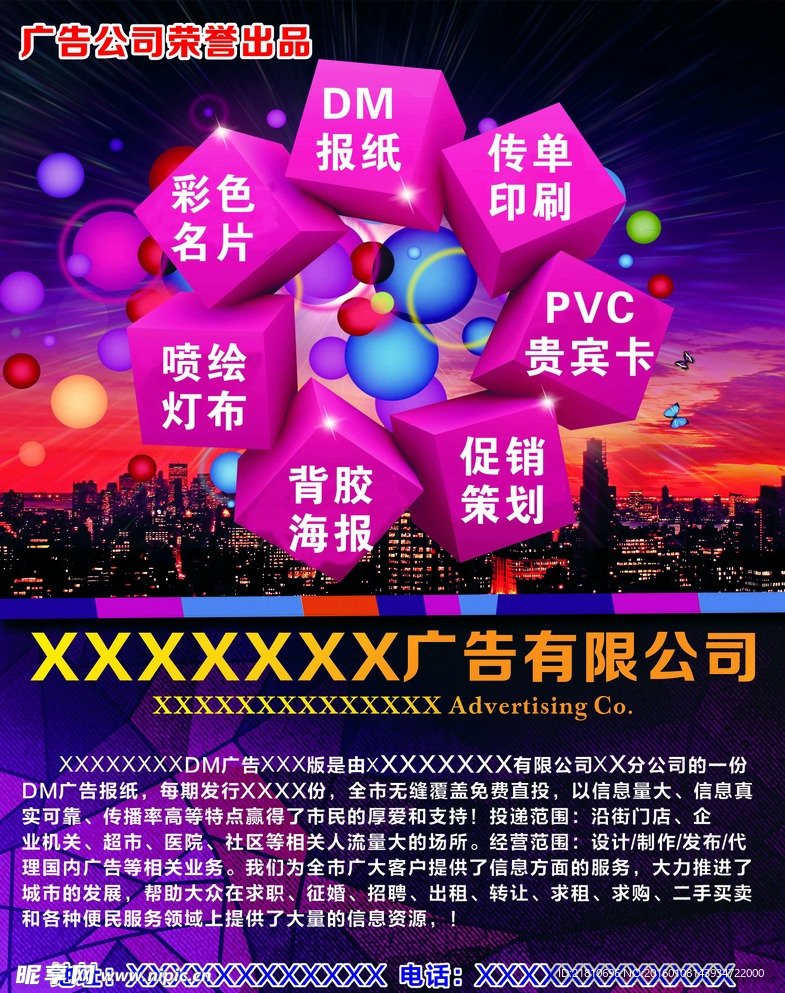 公司形象