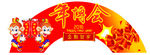 猴年大吉PSD分层图
