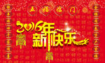 2016新年快乐