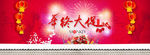 年终大促