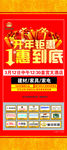 开年展架