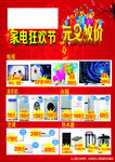 元旦促销海报