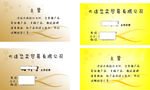 大连岱栾贸易公司金色名片