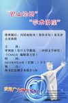 讲座海报