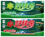 好快乐水桶贴