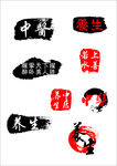 印章