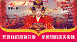 武媚娘火锅