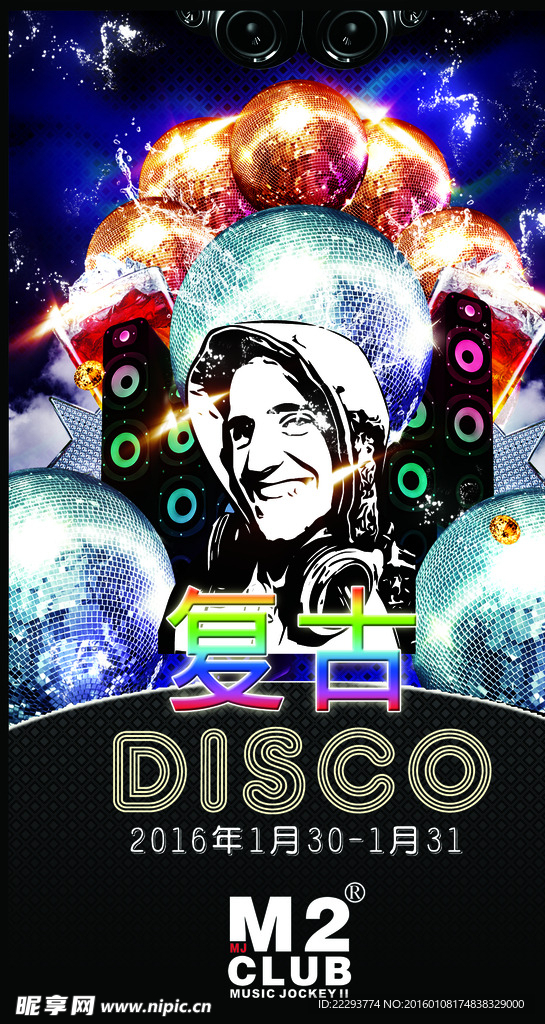 复古disco酒吧海报