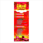 新年展架