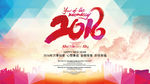 2016新年背景公司猴年年会