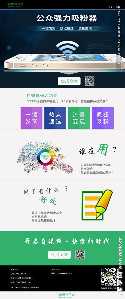 网页