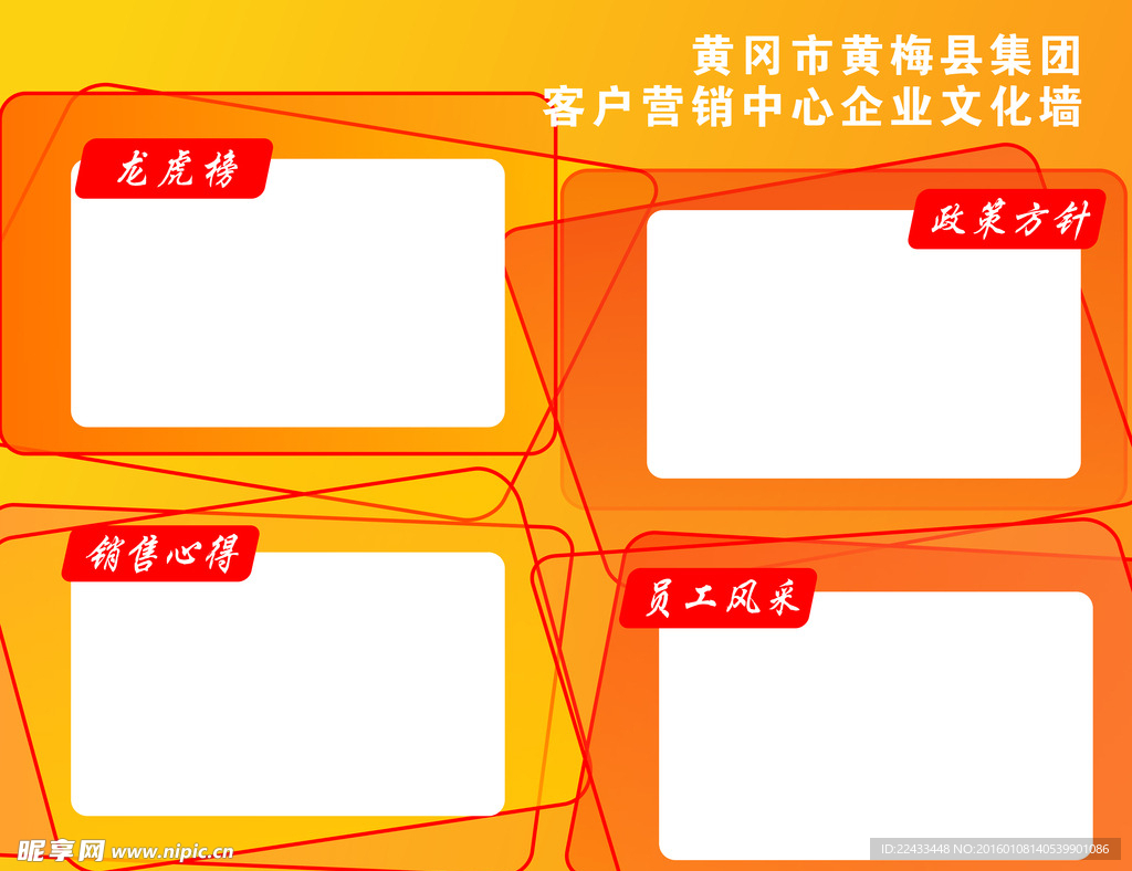 企业文化墙