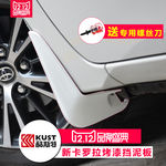 挡泥板直通车