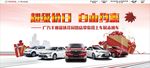 汽车4S店活动