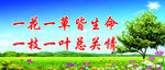 操场提示语
