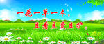 操场提示语