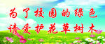 操作提示语