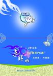 龅牙兔邀请函