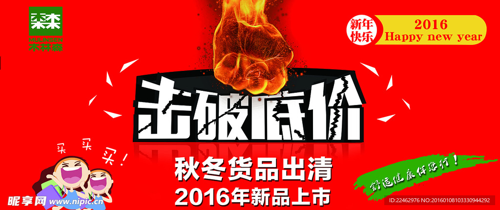 击破低价