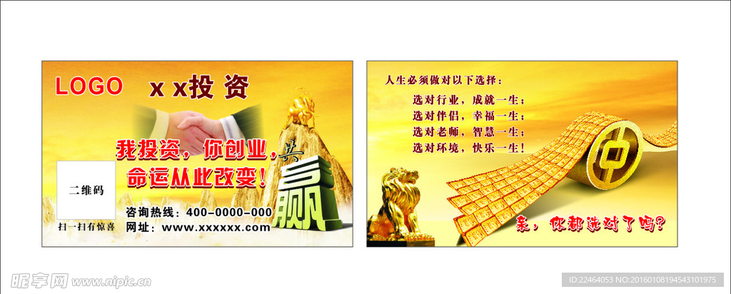 金色名片   金融   投资